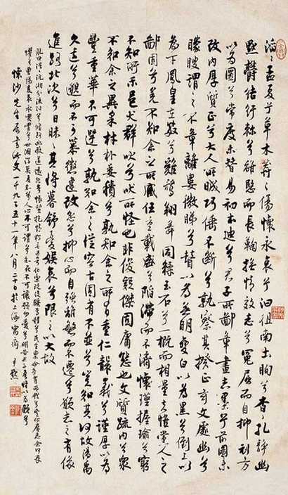 沈尹默 书法 立轴